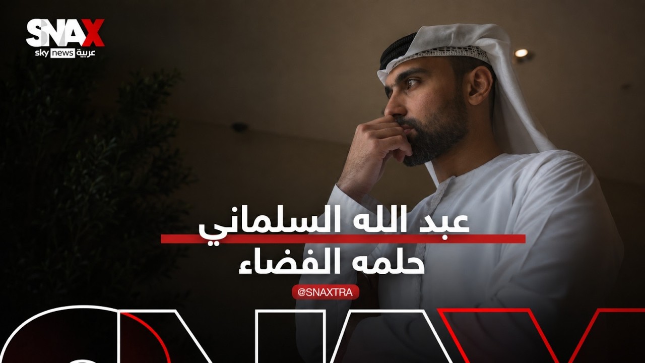 �� ��� �������� ��� ����� ������ ������� �������.. ��� ��� ���� ��������
 - نشر قبل 23 دقيقة