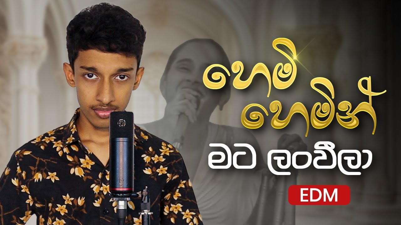 Supuntha Hemi Hemin Mata Lanweela (හෙමි හෙමින්) | Cover by Supuntha - YouTube