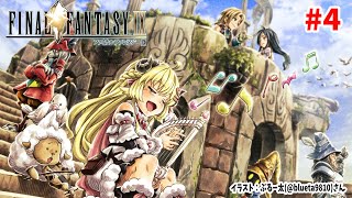 【FF9】#4 リンドブルムから！狩猟祭に挑戦だ！【角巻わため/ホロライブ４期生】