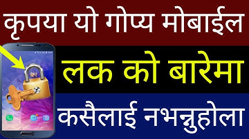 Secret Screen Lock For Android Phone 2019 | Latest Android Security #Application | By UvAdvice