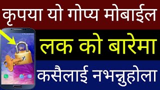 Secret Screen Lock For Android Phone 2019 | Latest Android Security #Application | By UvAdvice screenshot 4