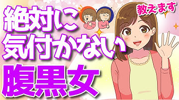 性格悪い女 Youtube