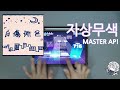 프로세카 앞으로는 사라지지 않을게요 자상무색 MASTER 26 ALL PERFECT 프로세카 앞으로는 사라지지 않을게요 자상무색 MASTER 26 ALL PERFECT