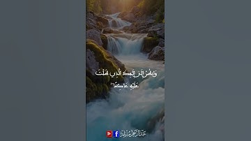 تلاوة خاشعة القارئ إسلام صبحي ماتيسر من سورة طه#القرآن_الكريم #السعودية #المغرب #اكسبلور_explore 🧠🌷🎧