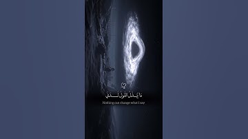 قال قرينه ربنا ما اطغيته ولكن كان في ظلال بعيد||القارئ اسلام صبحي..ࢪاحـــــــــه نفســـــــــــيه 😴❤