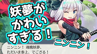 妖夢 Youtube