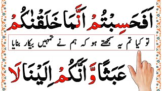 Episode 21 | Surah Al Muminoon Last 4 Verses 7 times |With Urdu ...