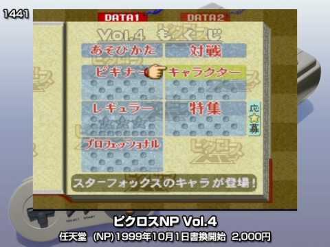 SFCソフト　多数 セガサターン用ソフト ケースダメージ有 おまかせ！ 退魔業