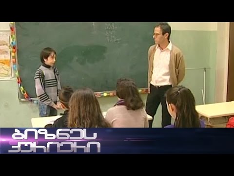 დემოტივირებული მასწავლებლები - 20.12.2014