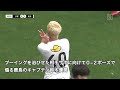 鹿島 キャプテン 鈴木優磨 相手サポを煽りまくる
