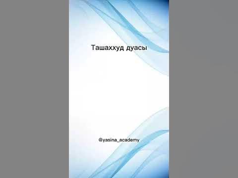 Аттахият - YouTube