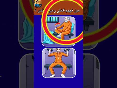 ألغاز للعباقرة فقط هل تستطيع معرفة من القاتل ألغاز تحقيقية تحتاج ذكاء 