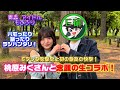 【快挙㊗️】桃原みくさんと念願の生コラボ!🩷💜ハモったり踊ったりラジバンダリ‼︎【もあふり】【初の撮影会】