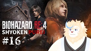 【バイオRE4】最後の戦いが今始まる…！#１６