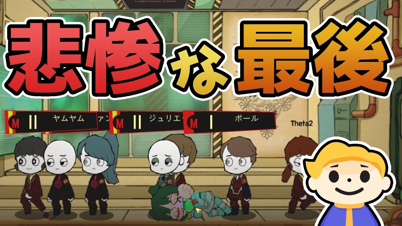 6 [Lobotomy Corporation] The nasty acts that are easily carried