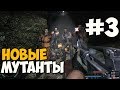 ВОССТАНИЕ МУТАНТОВ ► Far Cry 1 Прохождение На Русском - Часть 3