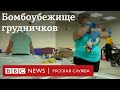 Бомбоубежище для грудничков. За суррогатными детьми в Киеве не могут приехать родители