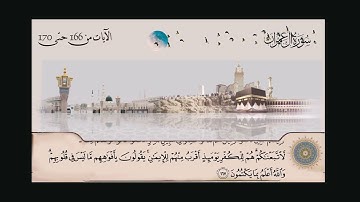 سورة آل عمران   الشيخ عبدالباسط عبدالصمد من آية  166  حتى آية 170