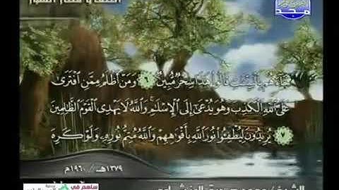 سورة الصف وقصار السور   الشيخ المنشاوى