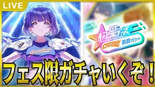 【 #学マス 】上振れします。対戦ありがとうございました。【Plv65】