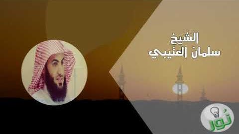 تلاوة قمة في الإبداع للقارئ سلمان العتيبي 1433هـ | بدون اعلانات