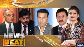 Mian Sahab Ka Jalsa | News Beat | Paras Jahanzeb | SAMAA TV | 27 JAN 2018