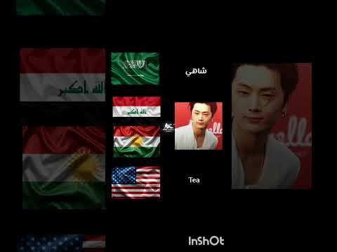 چاي  عالم الفيك المحترم جيسو لشمس واقطع شمس محور الكون نيكي لشمس وبس
