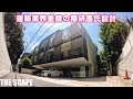 驚異の賃料90万円！超有名建築家『隈研吾氏』設計【ザ・スケープ】高級マンション内覧動画
