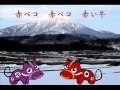 Song of the Red AkabekoMichi Suzuki