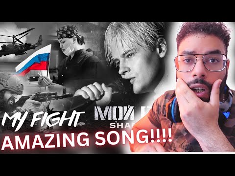 SHAMAN — МОЙ БОЙ (музыка и слова: SHAMAN) | Reaction