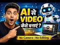 AI से Video कैसे बनाएं? | बिना Camera, बिना Editing | Free AI Tools से Video कैसे बनाएं? (Hindi)