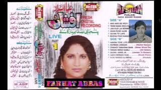 AFSHAN ORIGINAL DIGITAL RECORDING  SIDE-A  PART-1  (HEERA STEREO)