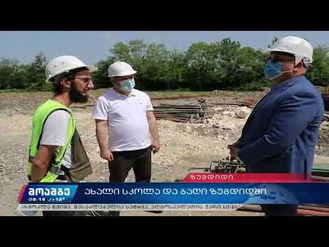 ინფრასტრუქტურული პროექტები დარჩელსა და ანაკლიაში