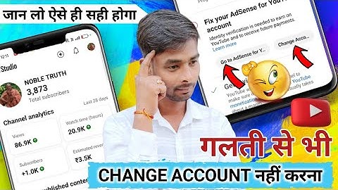 Do not change your account even by mistake // Know how to fix this problem / Step 2 Error