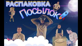 Купил забытые посылки Amazon/Распаковка/Техника 300$