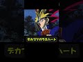 メンタルオーバーキル #趣味に生きるマスターデュエル #遊戯王 #yugioh #遊戯王好きと繋がりたい