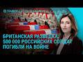500 000 погибших российских солдат. Трамп о Пашиняне. ЕС о переговорах с Россией | Главное