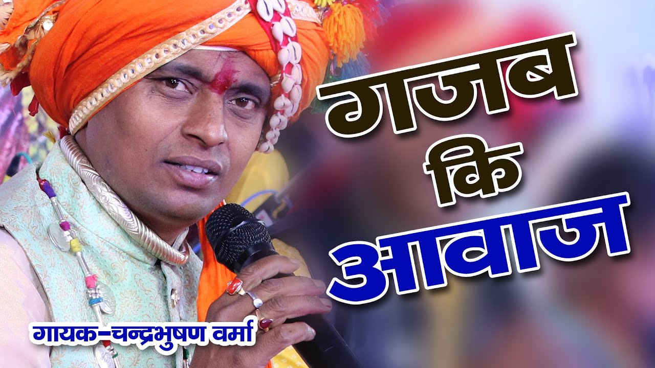 Manihari wala babu ga | lok kala manch mahtari | chandra bhusha varma | cg song