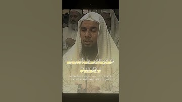 تلاوة بديعة للقارئ: عبدالرحيم القاوش من سورة يوسف