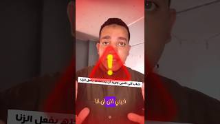 يا نبى الله اتأذن لي فى الزنا؟ رد وحكمه النبى❤️حكمه الرسولreels shorts viral Ali_Hany على_هانى