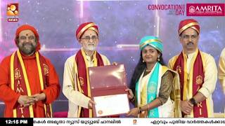 LIVE | 28th Convocation Day of Amrita Vishwa Vidyapeetham | Kochi | 21-08-2026