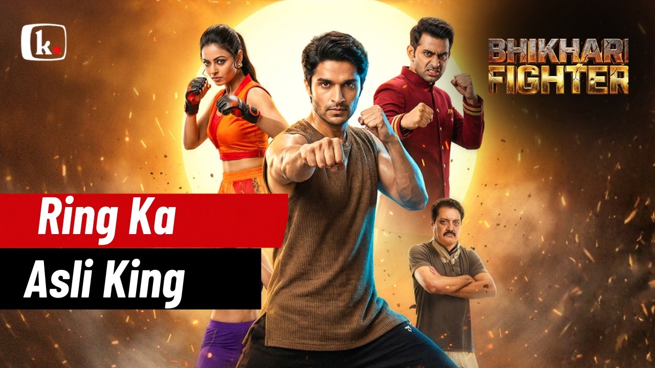 सड़क का भिखारी या फाइटिंग लीजेंड?! 👊🔥 | Bhikhari Fighter [Ep 1-8] | Kuku TV poster