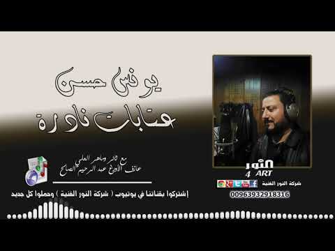 يونس حسن عتابات نادرة مع ثائر وماهر العلي YOUNS HASAN ATABAT