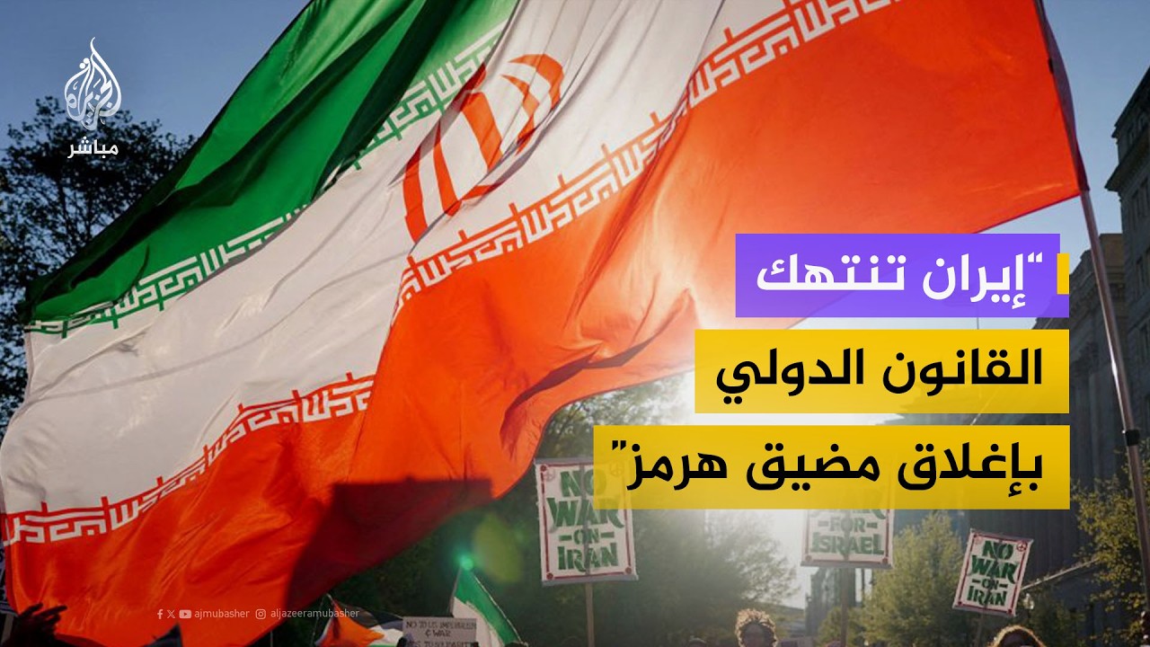 مساعد قائد القوات الأمريكية في الشرق الأوسط سابقاً: إسرائيل لم تكن طرفاً مشاركاً في الاتفاق