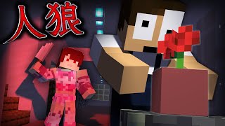 【殺人鬼が現れた】人狼に見つかる前に花をすべて飾れ！『人狼ゲーム』【まいくら・マインクラフト】