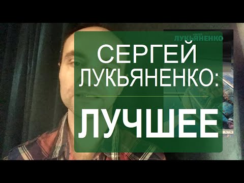 Лукьяненко сергей остров русь аудиокнига