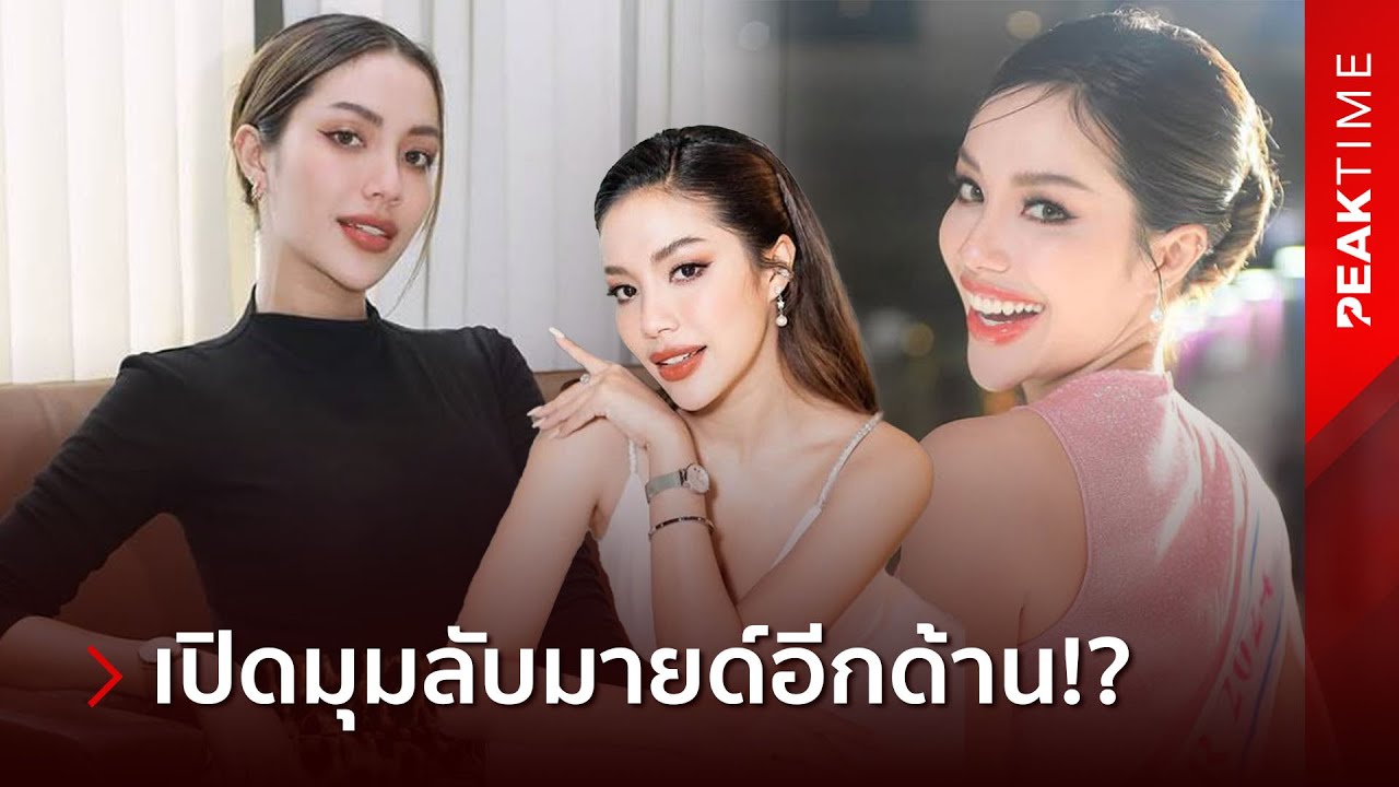 นักข่าวดังเรียกทัวร์ หลังเปิดมุมลับอีกด้าน 