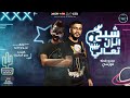 مهرجان شبح انزل تعالي عمرو قطه و قورشي توزيع تيتو و مانو انتاج AD Production مهرجان شبح انزل تعالي عمرو قطه و قورشي توزيع تيتو و مانو انتاج AD Production