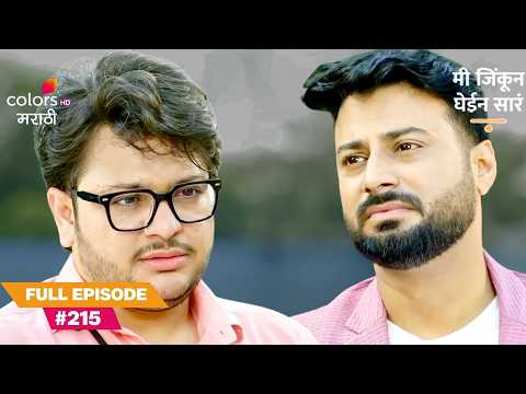 Saket & Aniket Reunite Thanks to Chhavi! | Mi Jinkun Ghein Saara | Full Ep. 215