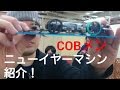 【ミニ四駆】COBメンバーのニューイヤーマシン紹介！ 【mini4wd】
